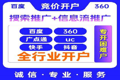 一文读懂百度推广开户：案例剖析与技巧解析