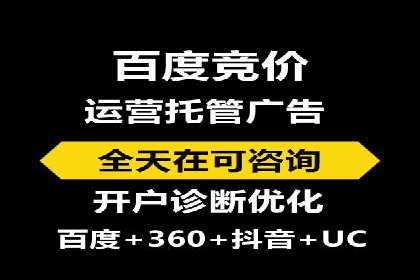百度竞价开户案例：如何提升广告效果？